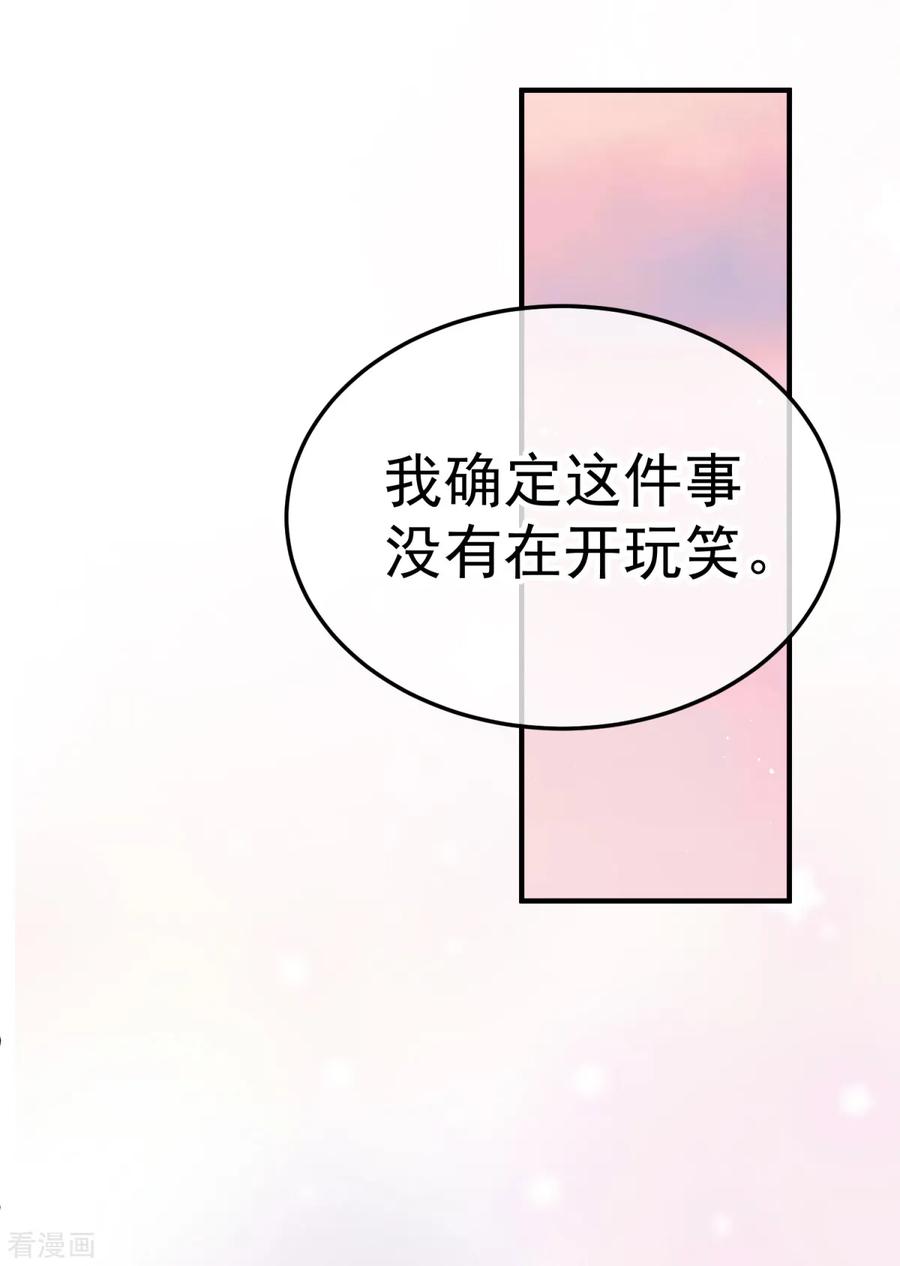 《都市妖怪手册》第15话 倒腾艺术品？ 第8页