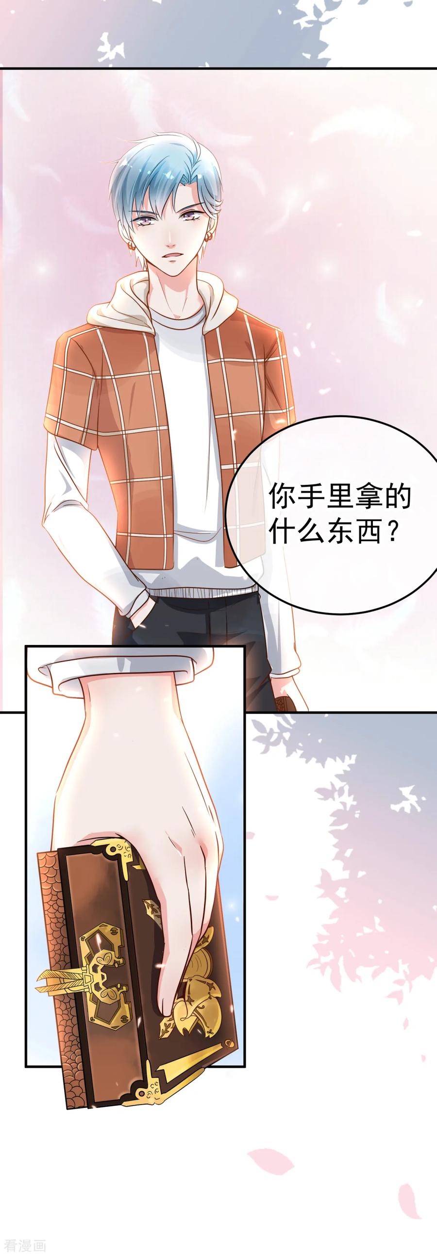 《都市妖怪手册》第15话 倒腾艺术品？ 第20页