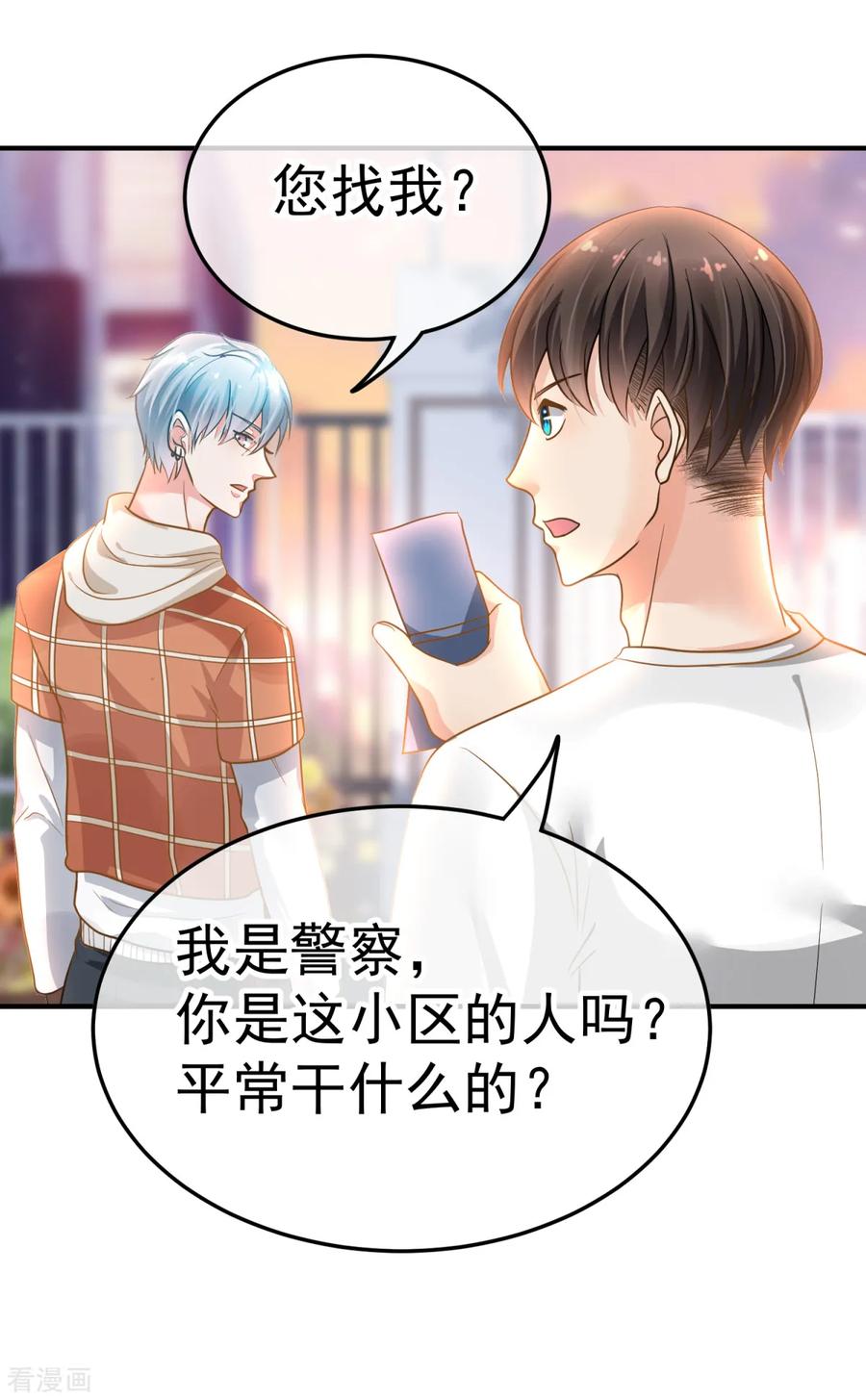《都市妖怪手册》第15话 倒腾艺术品？ 第14页