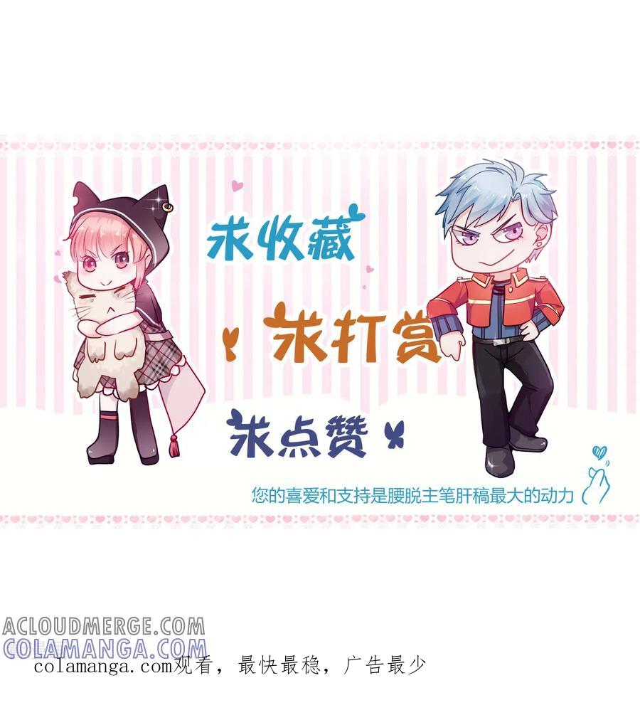 《都市妖怪手册》第15话 倒腾艺术品？ 第37页