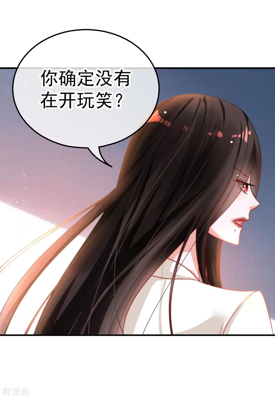 《都市妖怪手册》第15话 倒腾艺术品？ 第6页