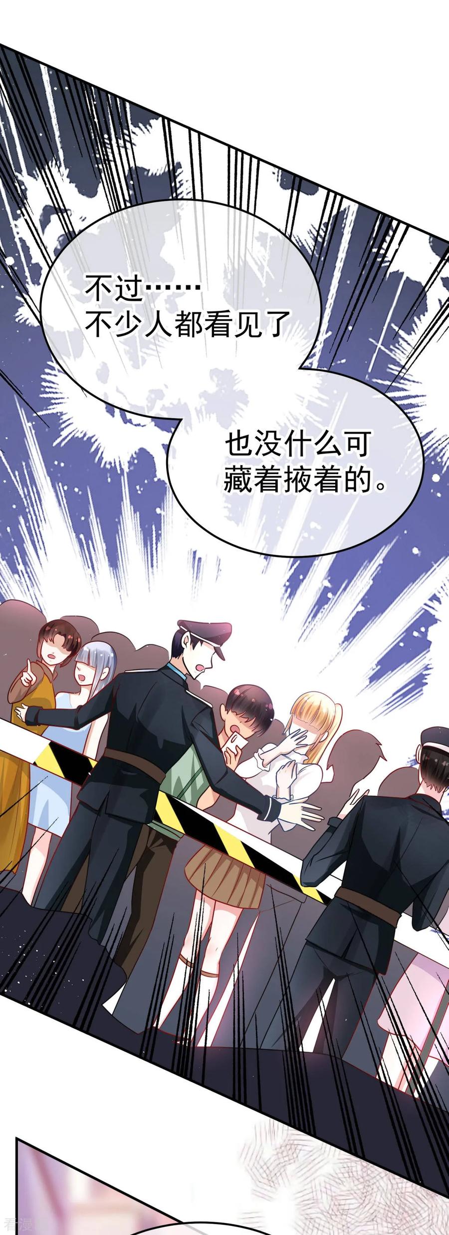《都市妖怪手册》第15话 倒腾艺术品？ 第32页
