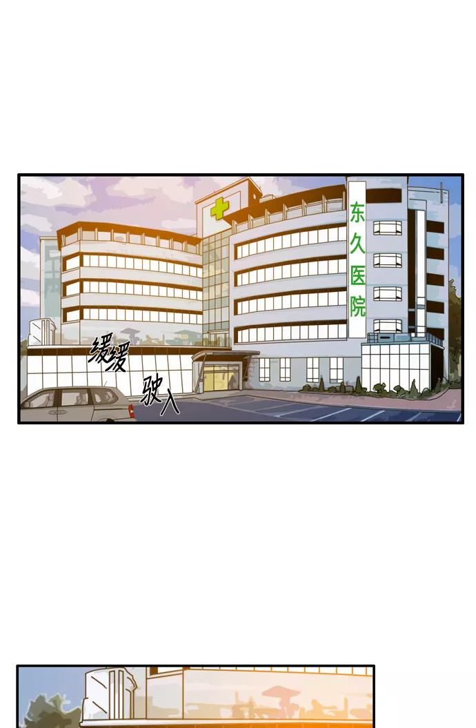 《庄生一梦》[第14话] 金室长（下） 第35页