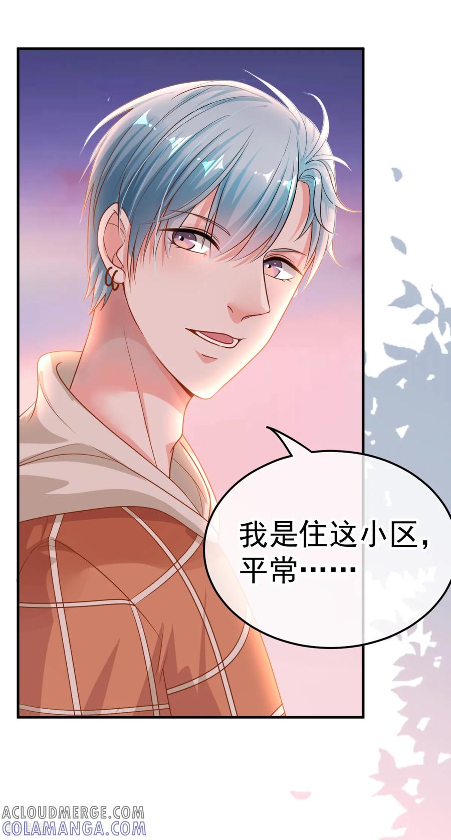 《都市妖怪手册》第15话 倒腾艺术品？ 第15页
