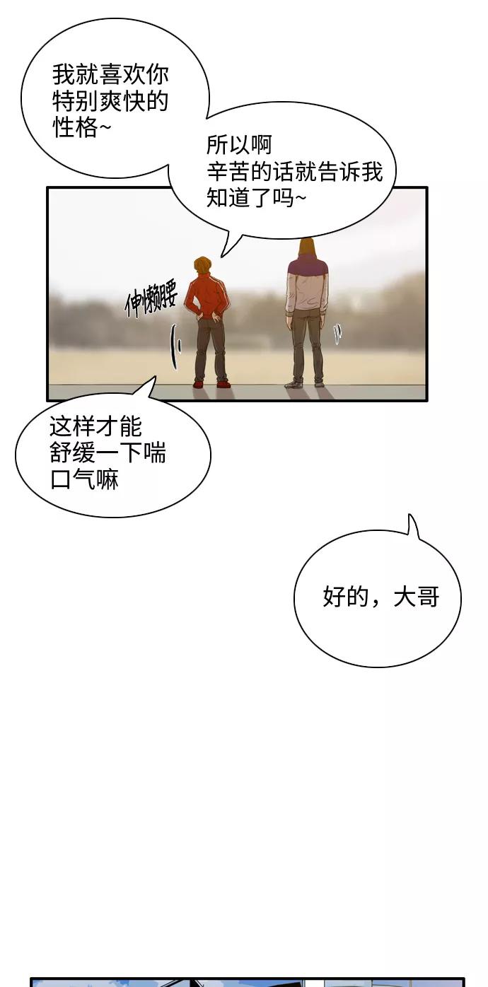 《庄生一梦》[第14话] 金室长（下） 第14页