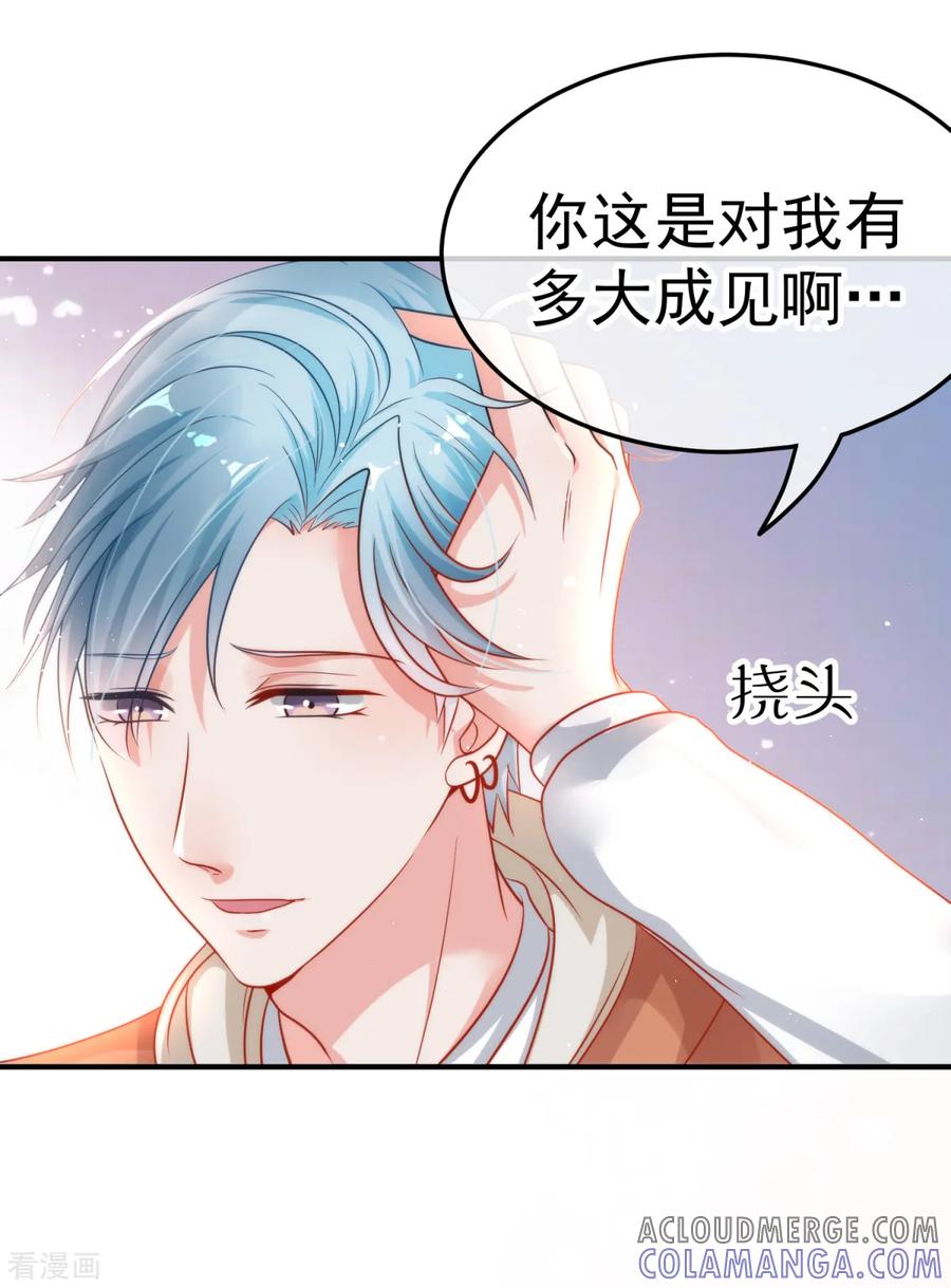 《都市妖怪手册》第15话 倒腾艺术品？ 第7页