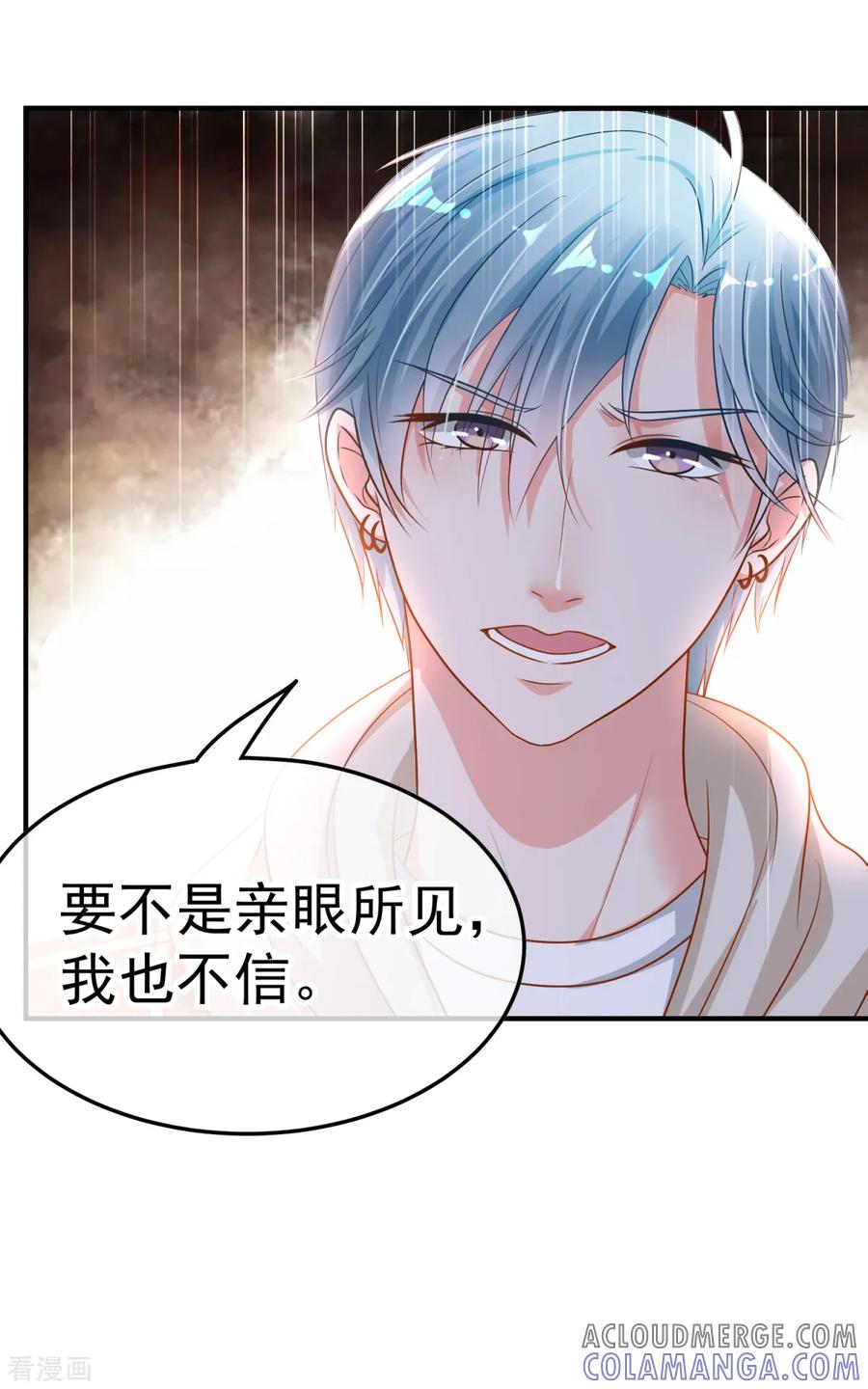 《都市妖怪手册》第15话 倒腾艺术品？ 第5页