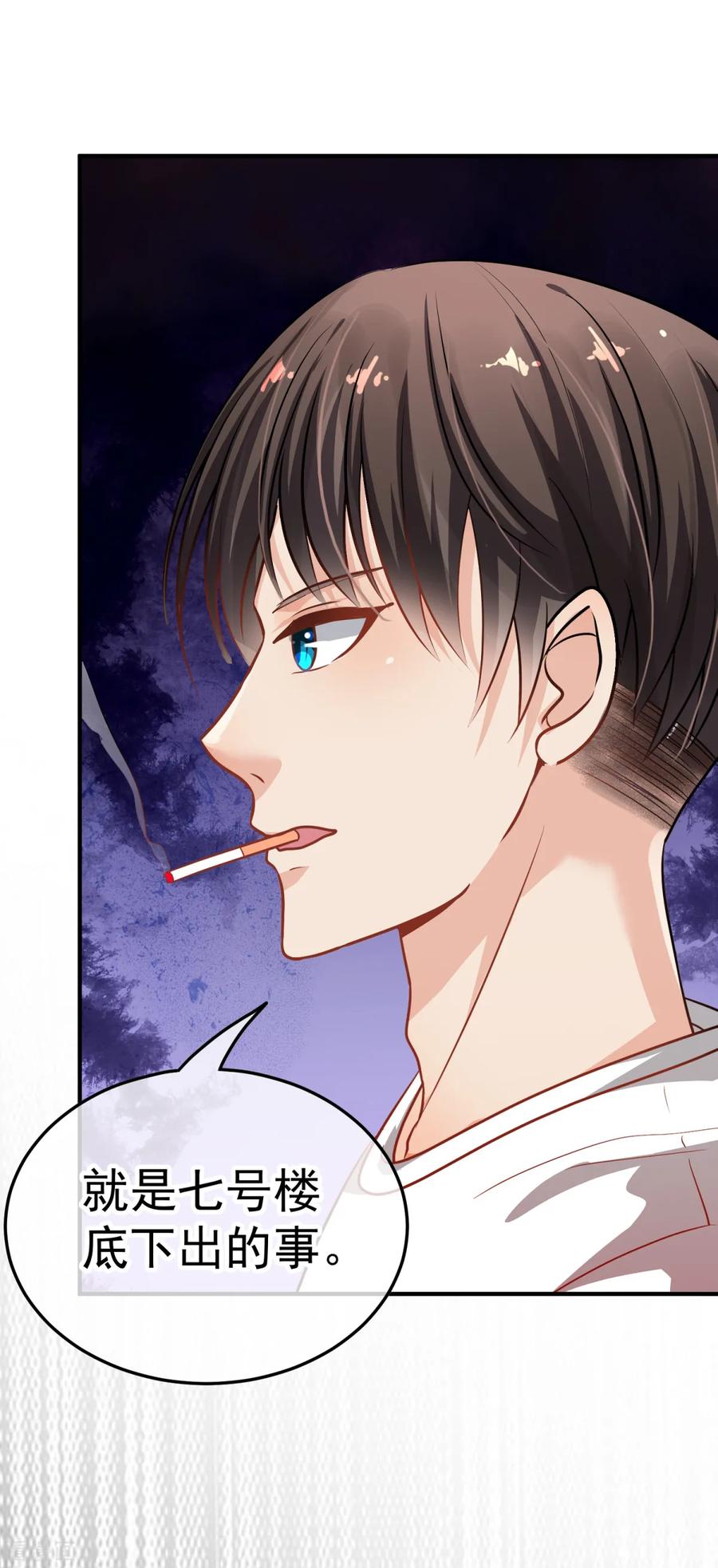 《都市妖怪手册》第15话 倒腾艺术品？ 第34页