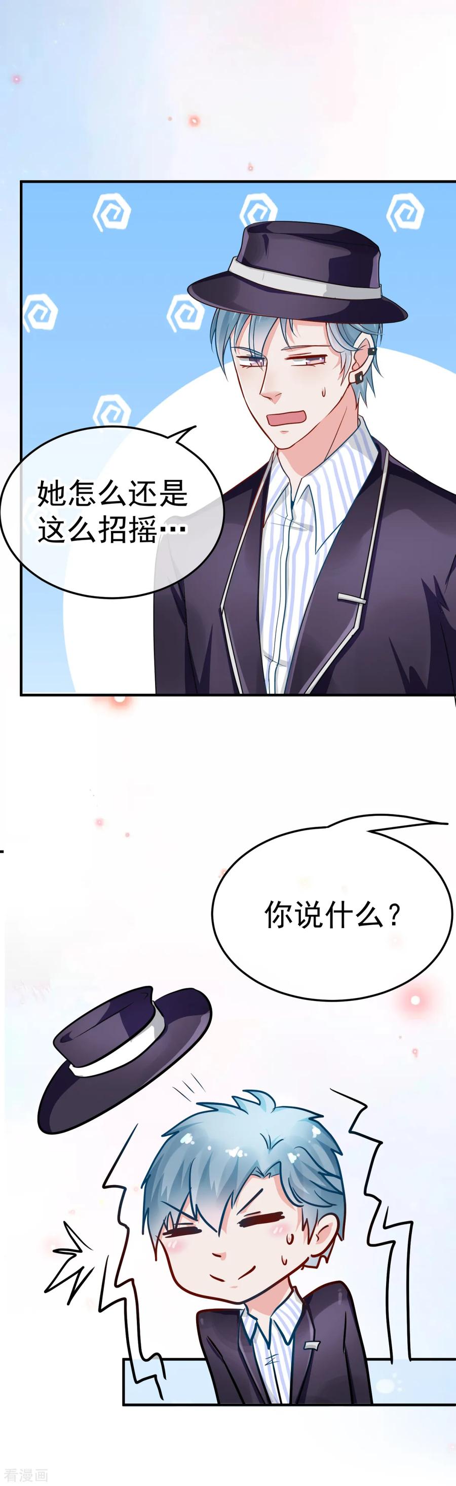 《都市妖怪手册》第16话 识女 第26页
