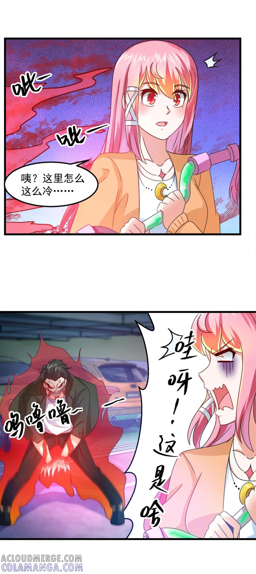 《妖妖灵杂货铺》第16话 伏魔自行车把 第11页