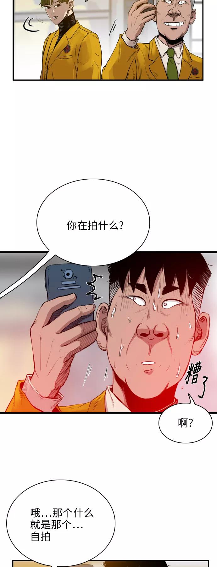 《庄生一梦》[第15话] 线索 第42页