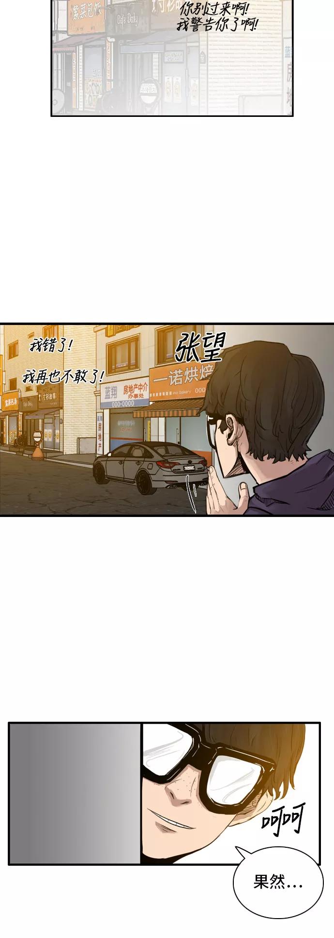 《庄生一梦》[第15话] 线索 第5页