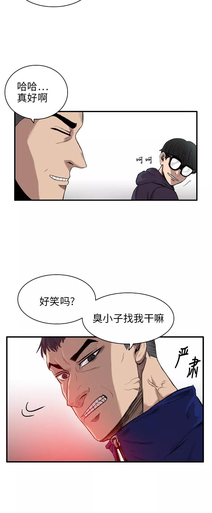 《庄生一梦》[第15话] 线索 第17页