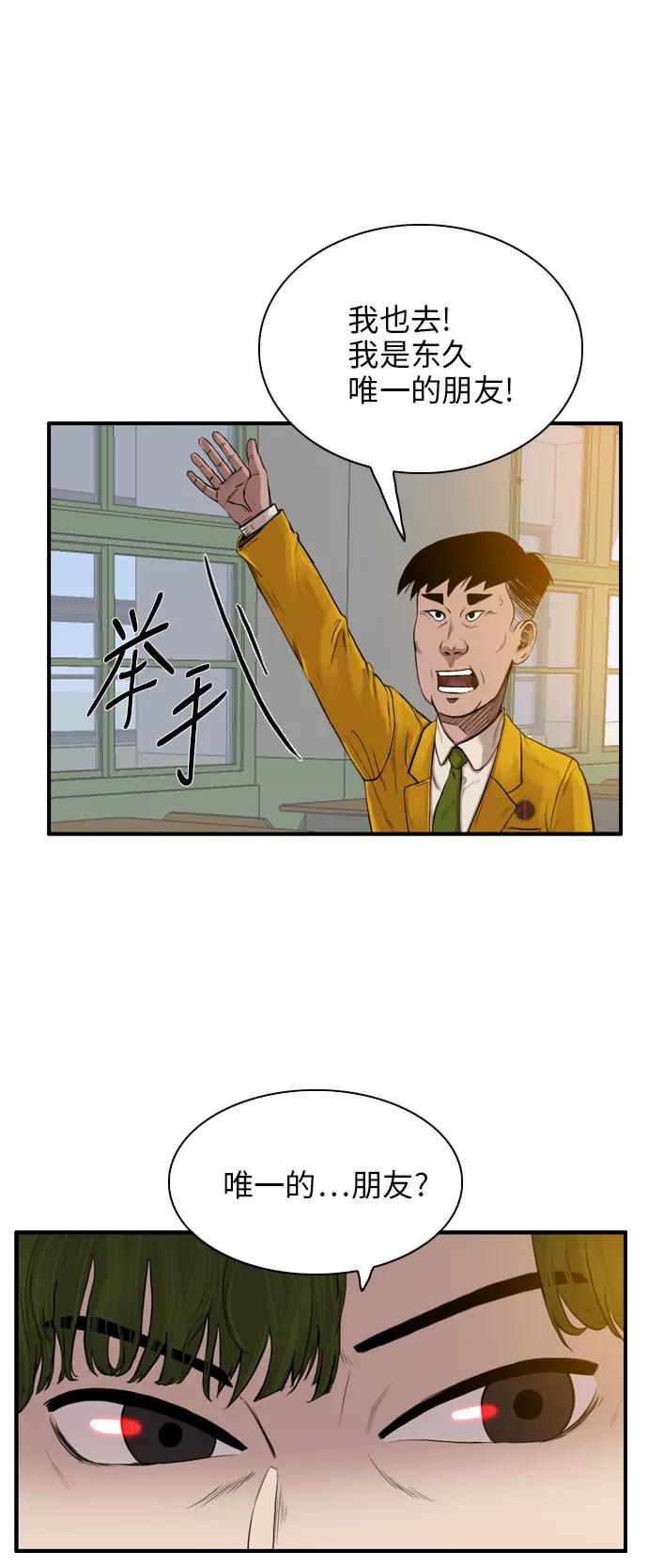 《庄生一梦》[第15话] 线索 第36页