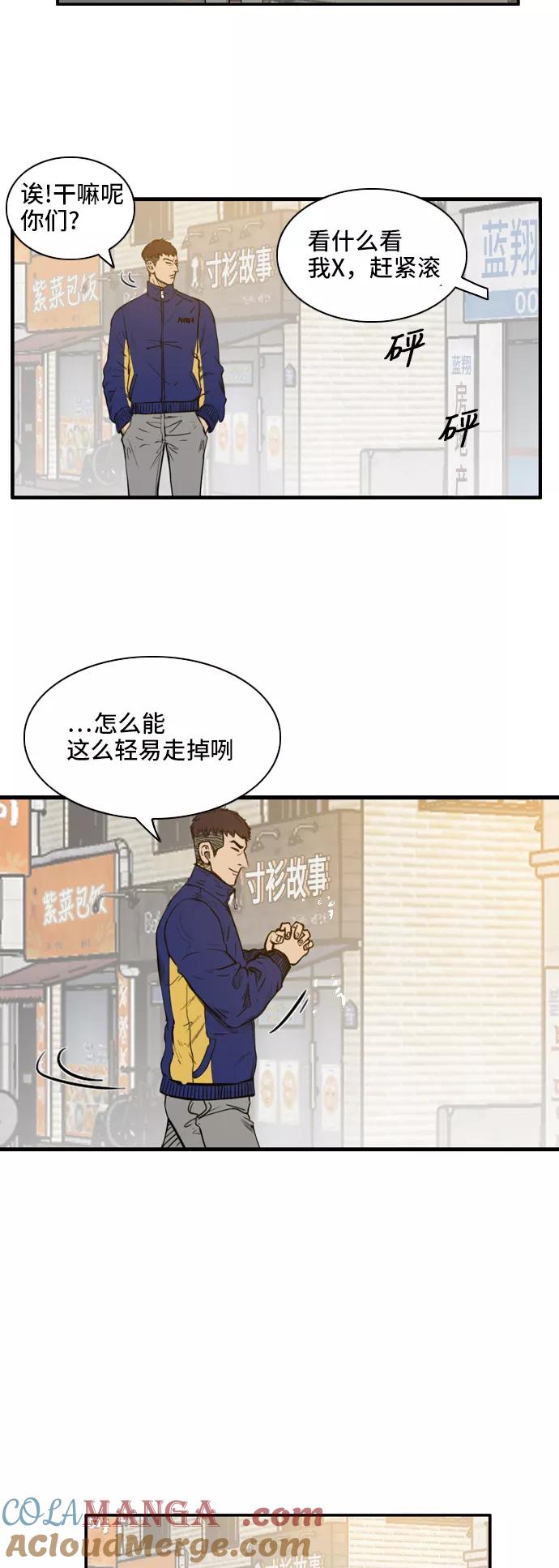 《庄生一梦》[第15话] 线索 第4页