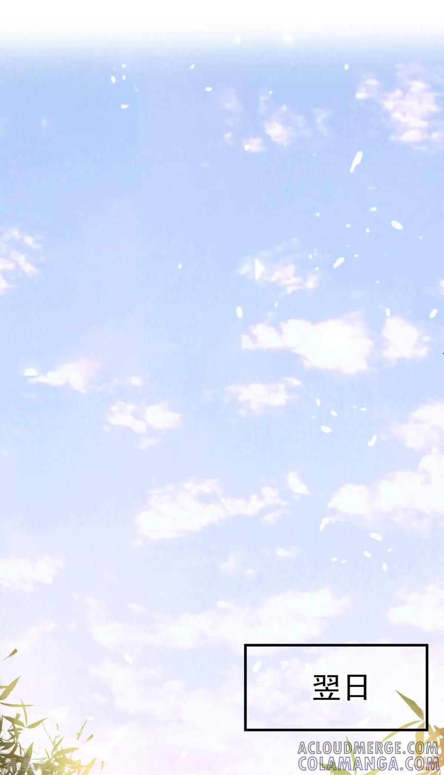 《都市妖怪手册》第16话 识女 第23页