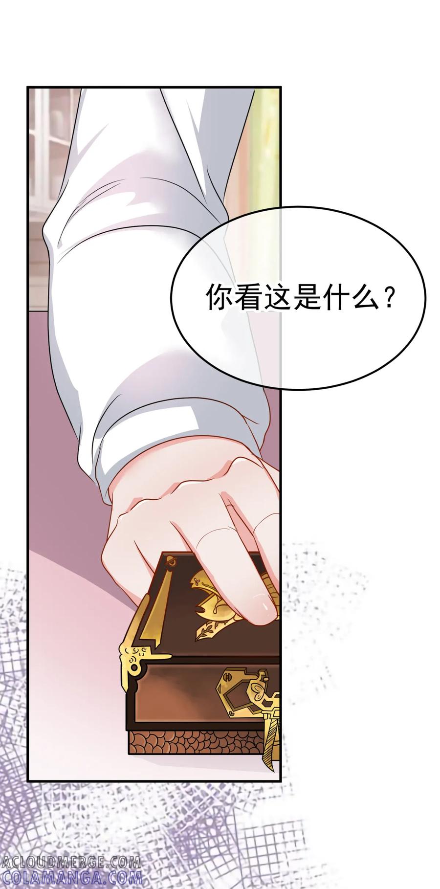 《都市妖怪手册》第16话 识女 第15页