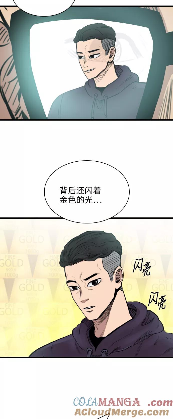 《庄生一梦》[第15话] 线索 第22页