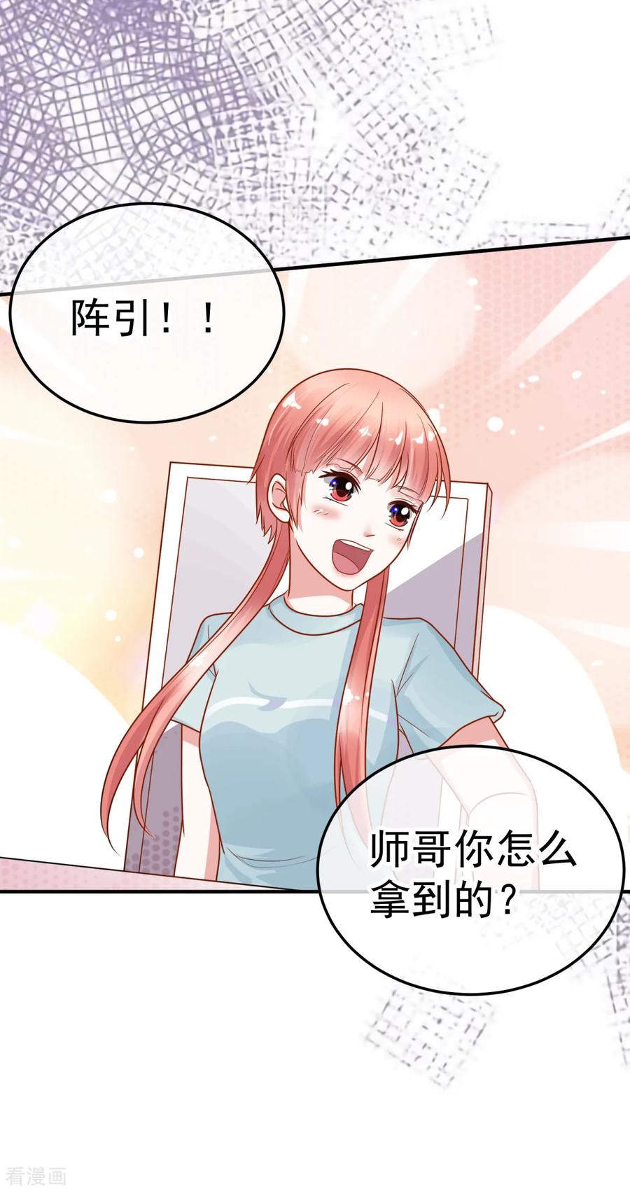 《都市妖怪手册》第16话 识女 第16页