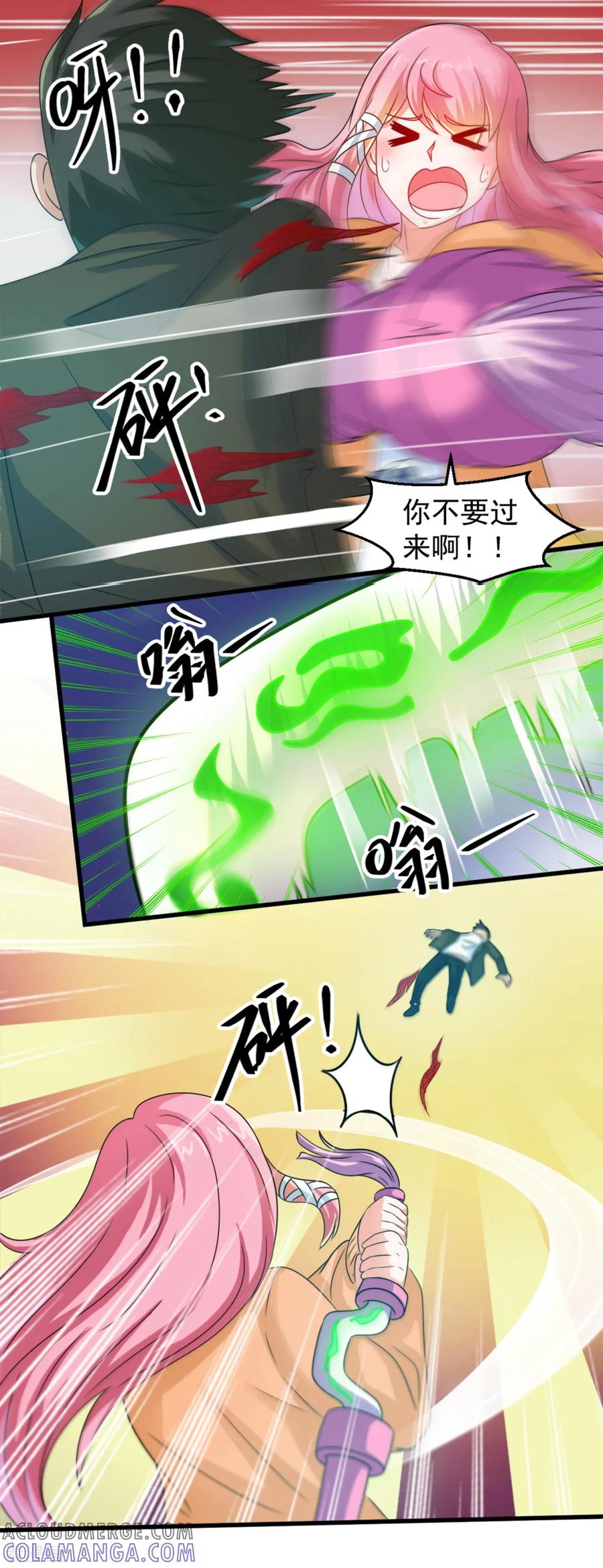 《妖妖灵杂货铺》第16话 伏魔自行车把 第13页