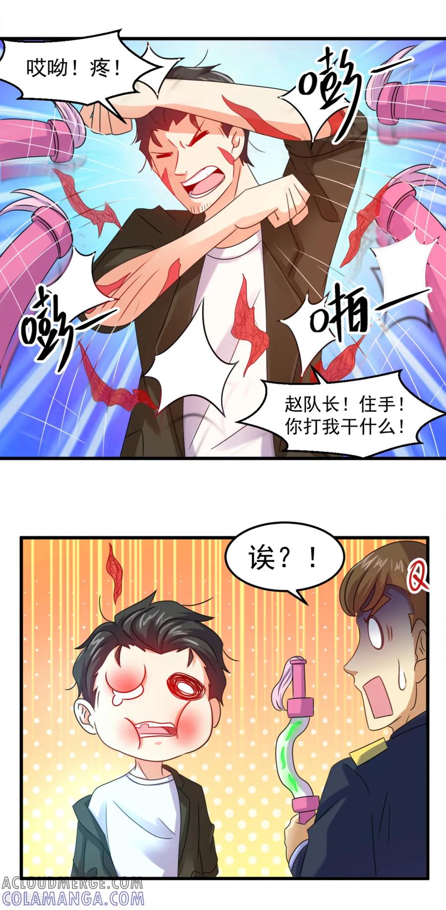 《妖妖灵杂货铺》第16话 伏魔自行车把 第17页