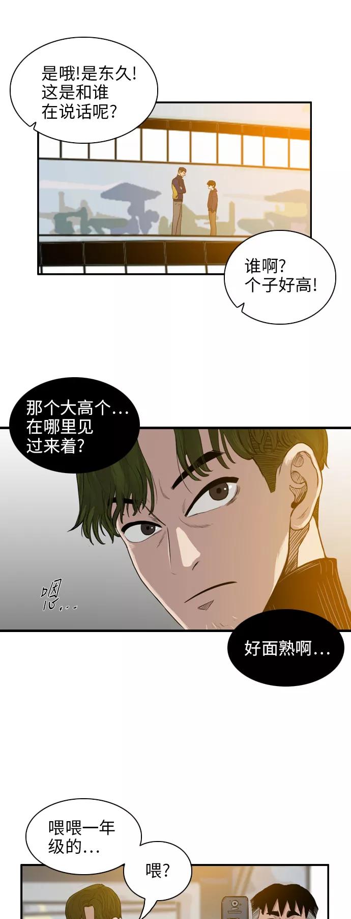 《庄生一梦》[第15话] 线索 第41页