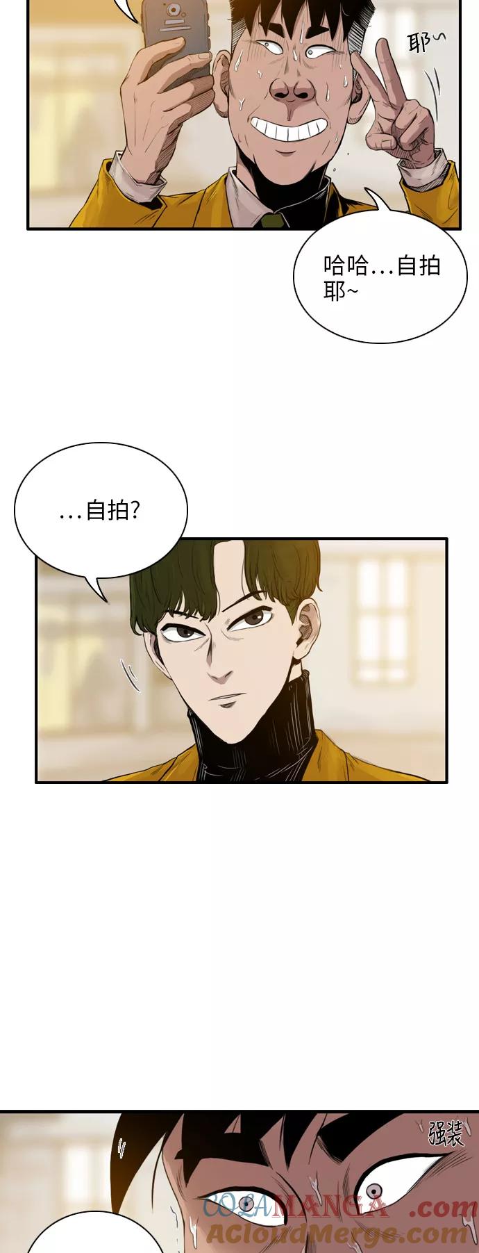《庄生一梦》[第15话] 线索 第43页