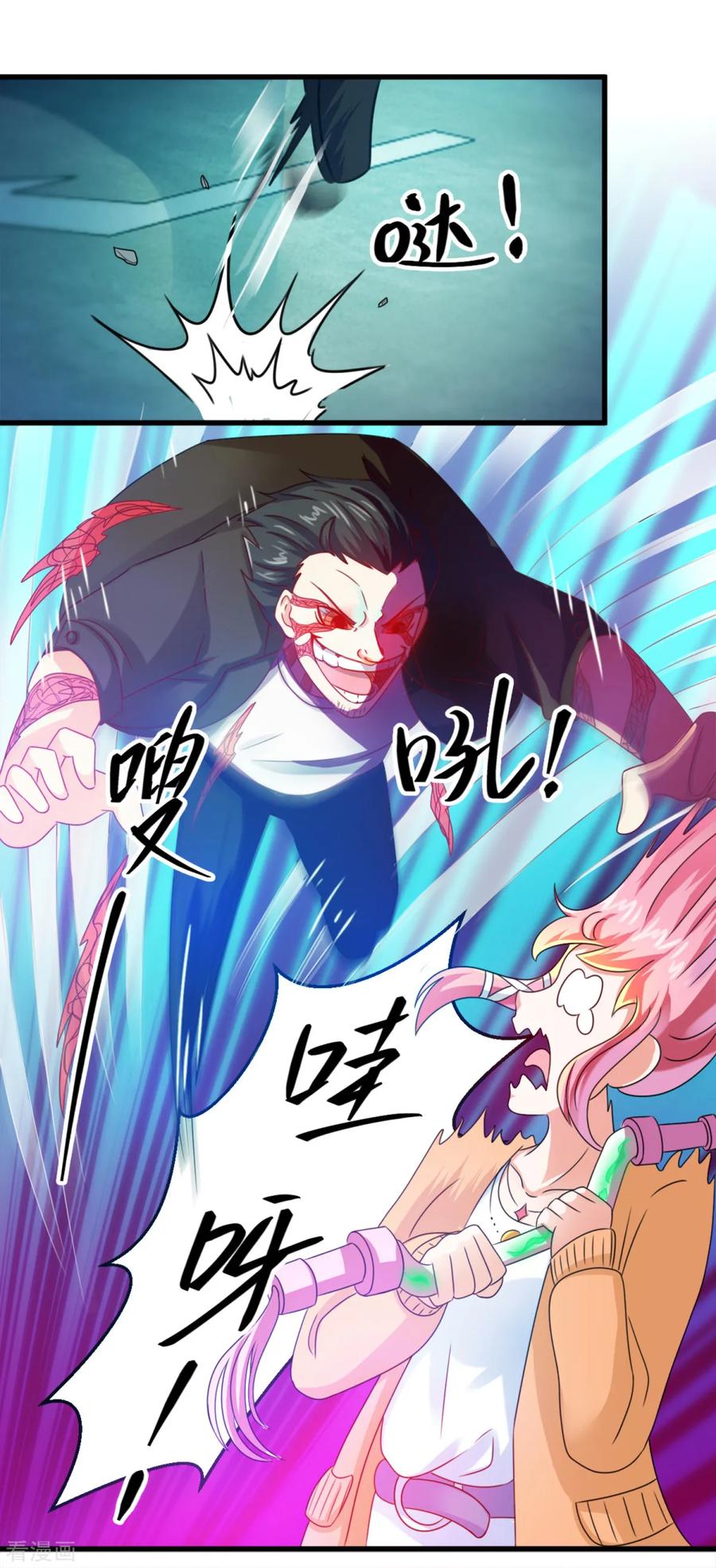 《妖妖灵杂货铺》第16话 伏魔自行车把 第12页