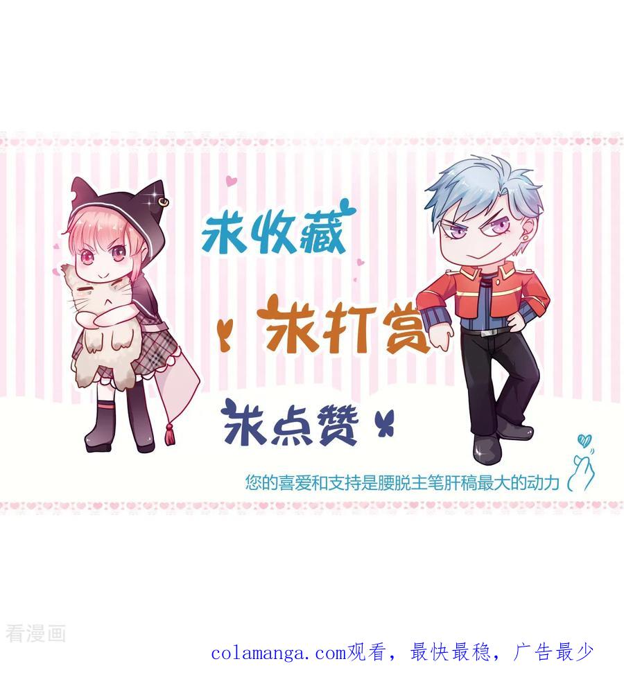 《都市妖怪手册》第16话 识女 第34页