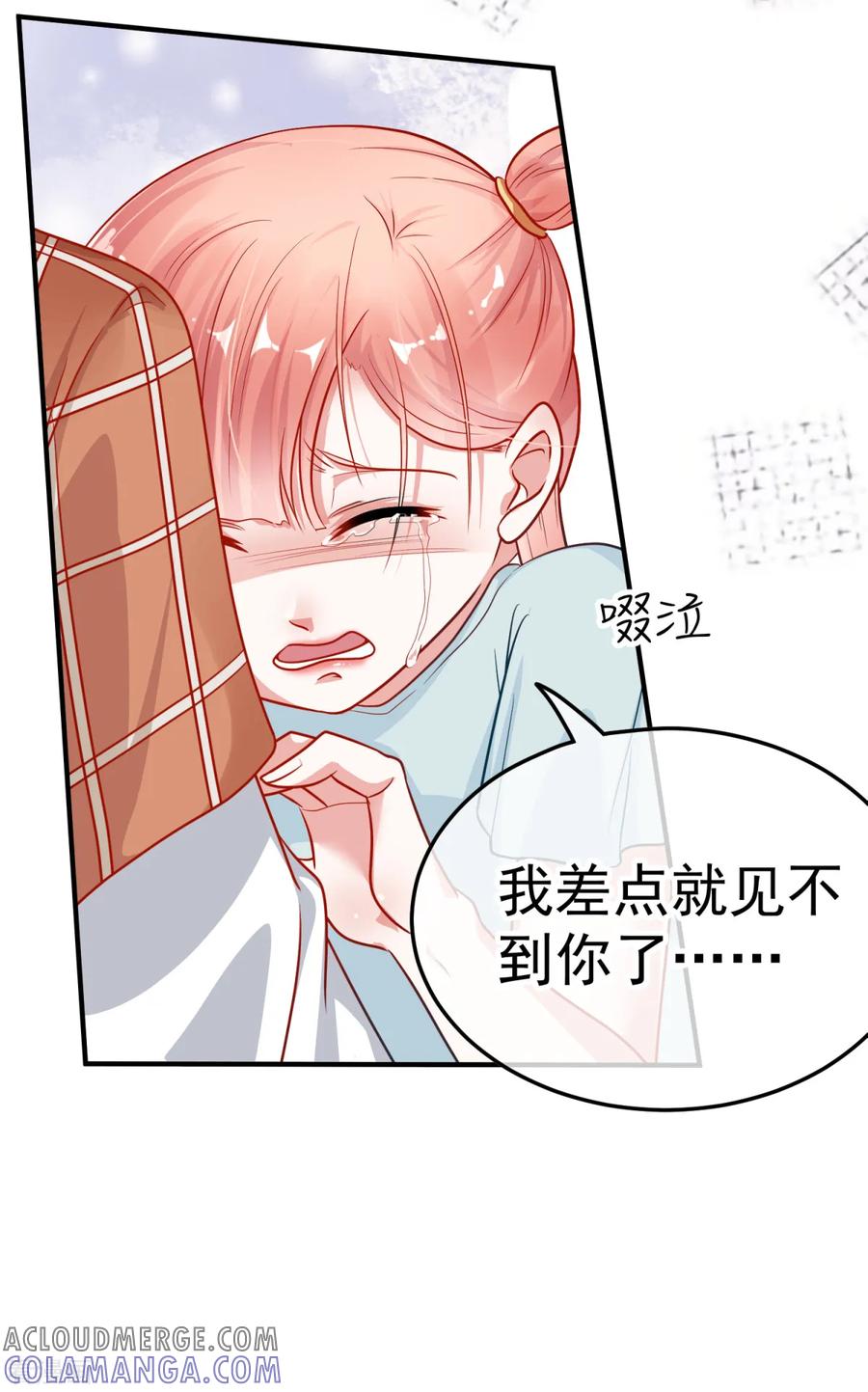 《都市妖怪手册》第16话 识女 第5页