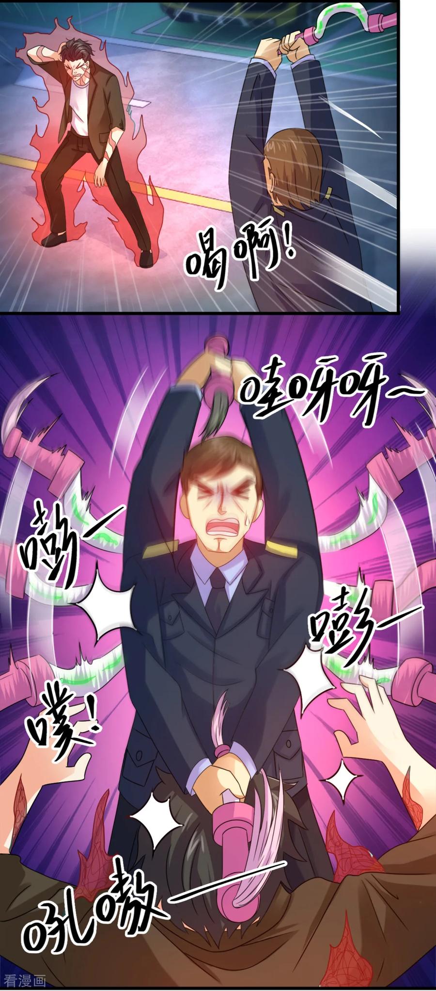 《妖妖灵杂货铺》第16话 伏魔自行车把 第16页