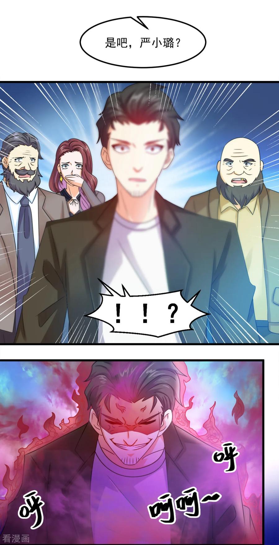 《妖妖灵杂货铺》第16话 伏魔自行车把 第2页
