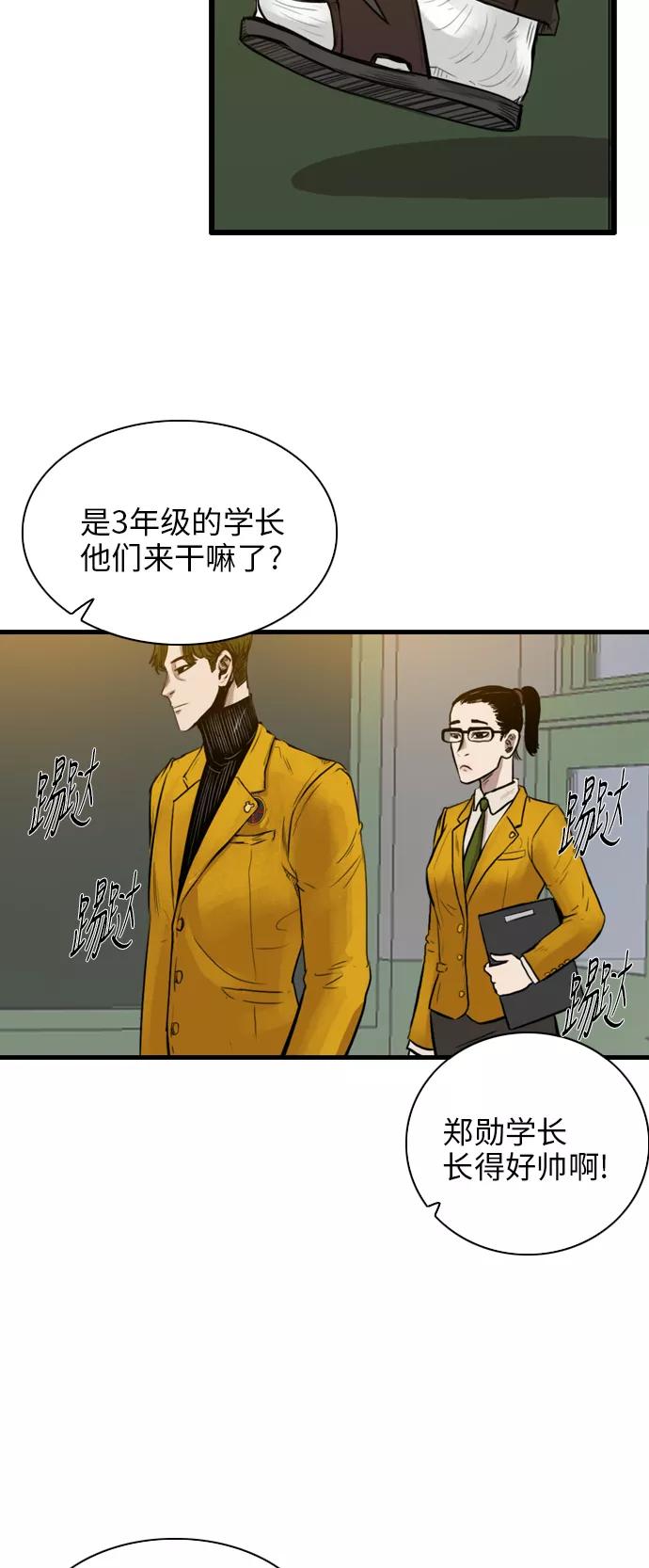 《庄生一梦》[第15话] 线索 第32页