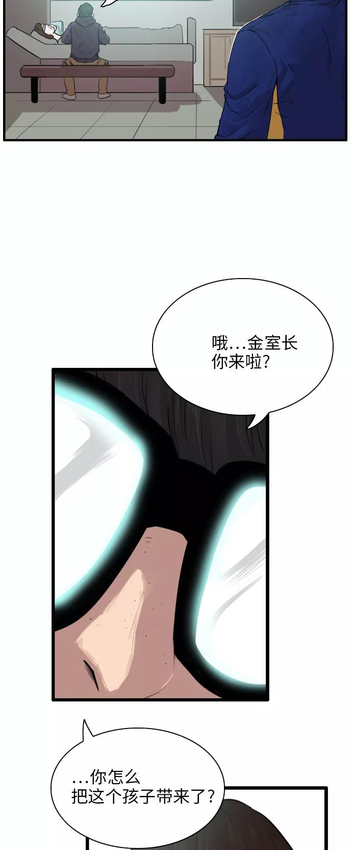 《庄生一梦》[第15话] 线索 第11页