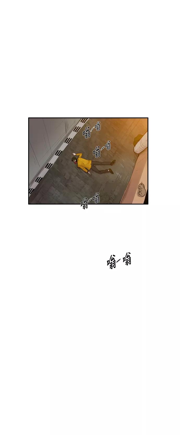 《庄生一梦》[第16话] 暴风前夕 第42页