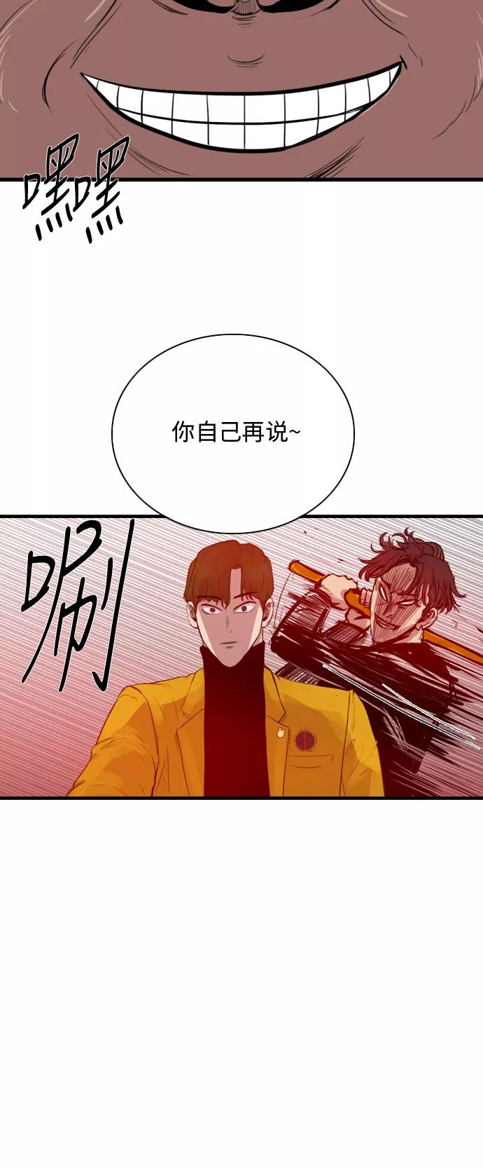 《庄生一梦》[第16话] 暴风前夕 第27页