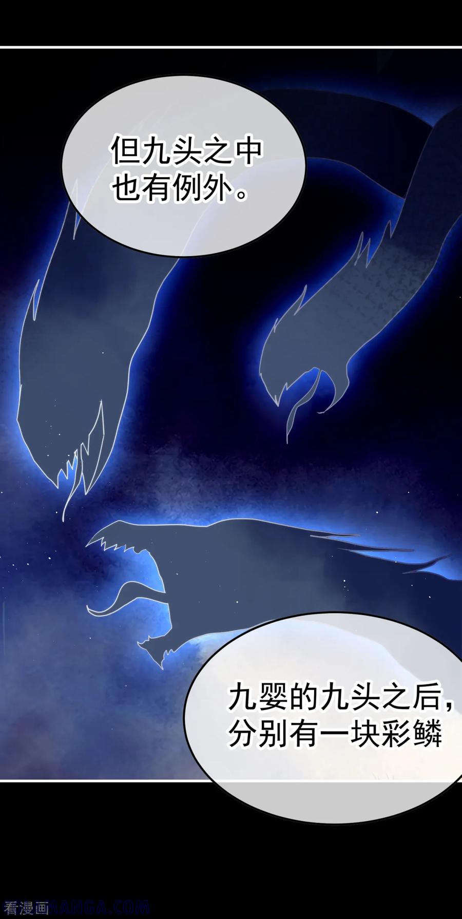 《都市妖怪手册》第17话 千年银豪 第25页