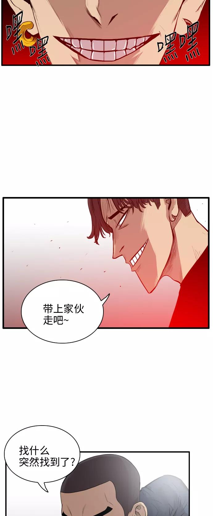《庄生一梦》[第16话] 暴风前夕 第11页