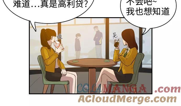 《庄生一梦》[第16话] 暴风前夕 第31页