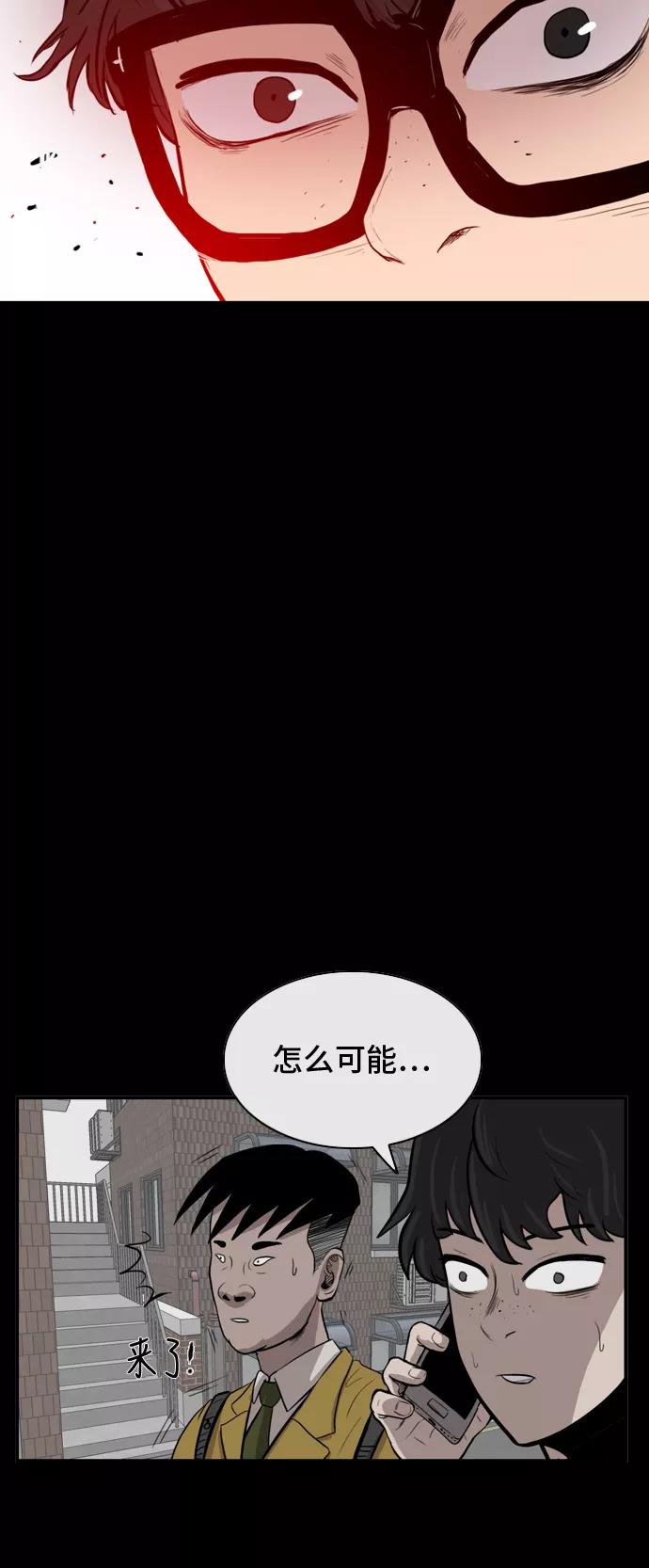 《庄生一梦》[第16话] 暴风前夕 第38页