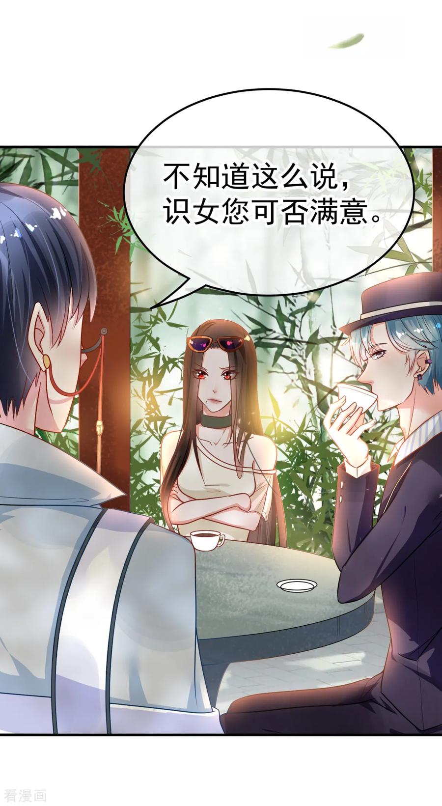 《都市妖怪手册》第17话 千年银豪 第4页