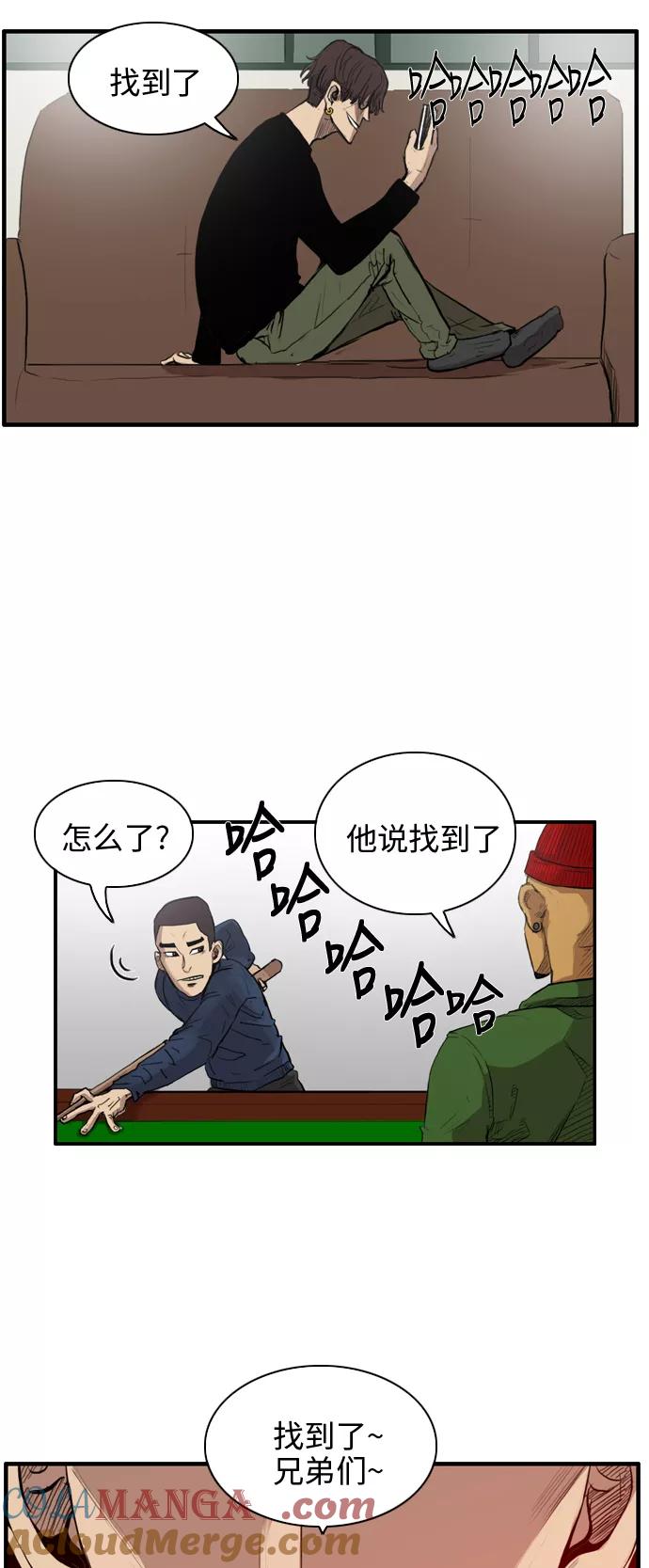《庄生一梦》[第16话] 暴风前夕 第10页