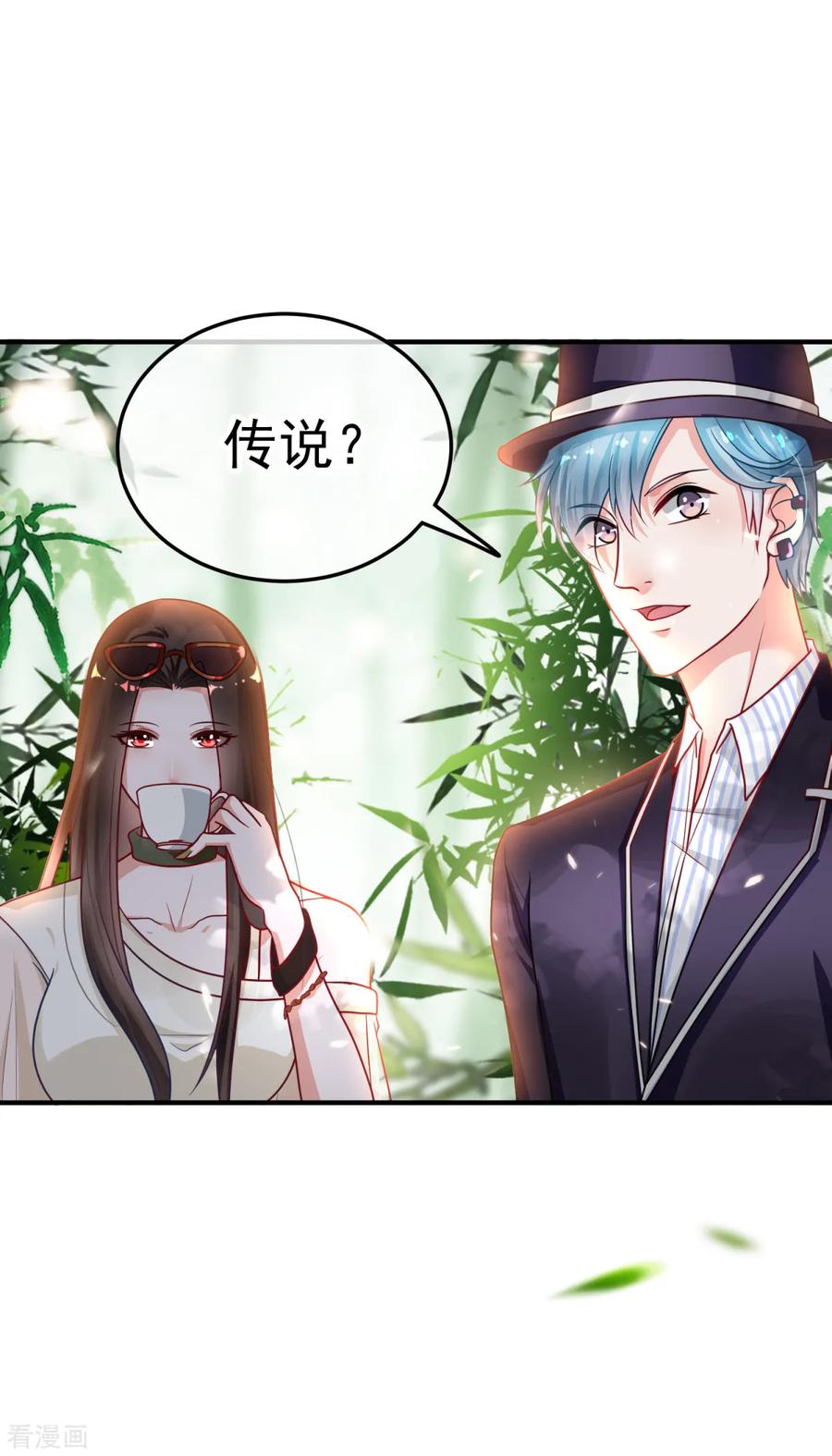 《都市妖怪手册》第17话 千年银豪 第10页