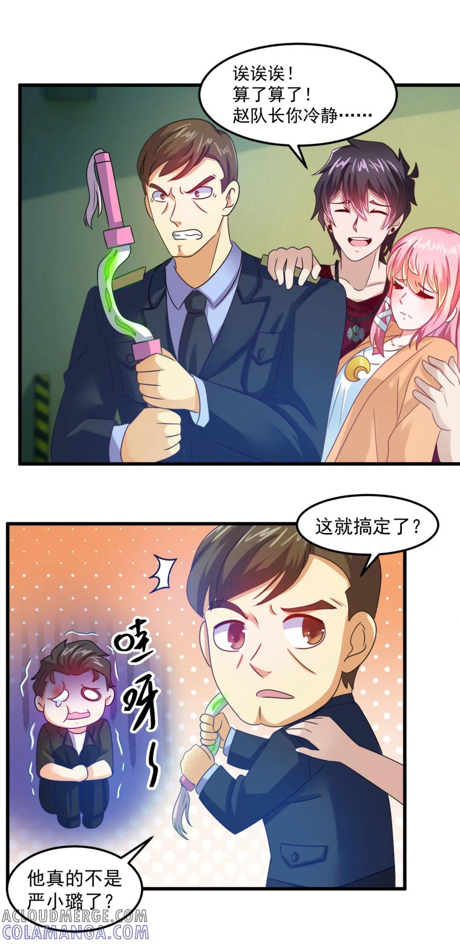 《妖妖灵杂货铺》第17话 煞 第5页