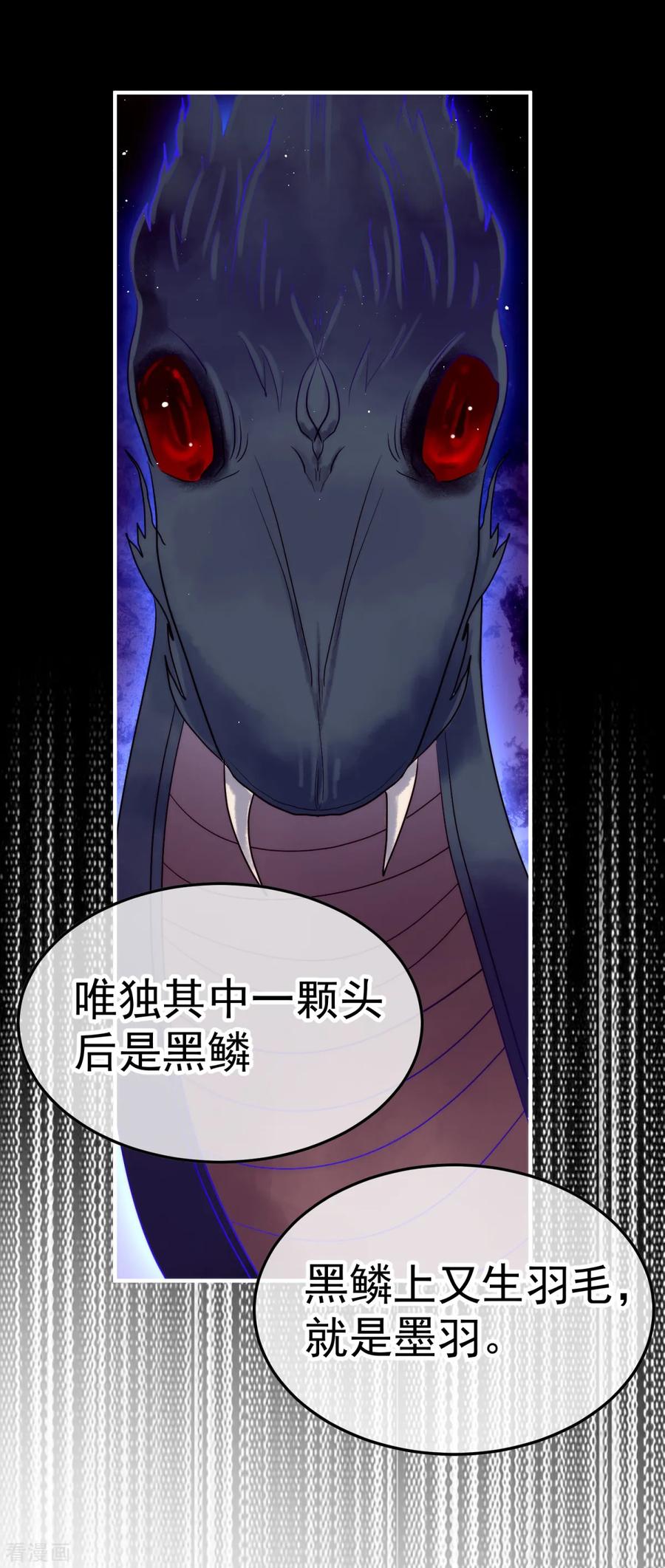 《都市妖怪手册》第17话 千年银豪 第26页