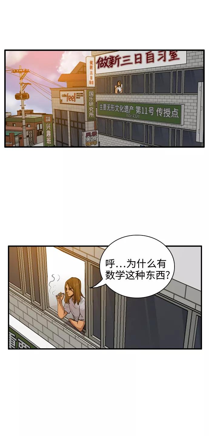 《庄生一梦》[第16话] 暴风前夕 第14页