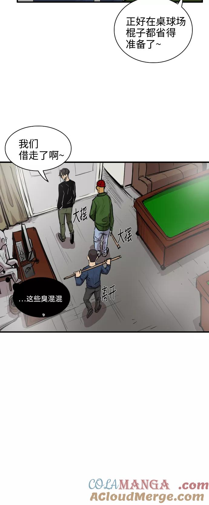 《庄生一梦》[第16话] 暴风前夕 第13页