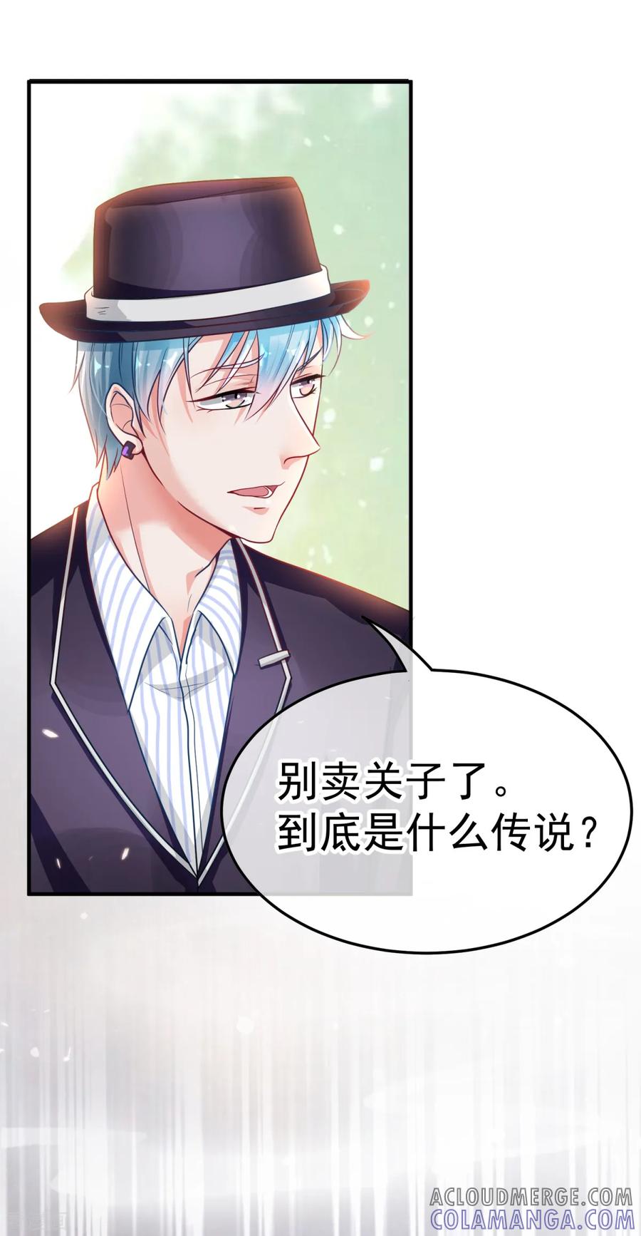 《都市妖怪手册》第17话 千年银豪 第13页