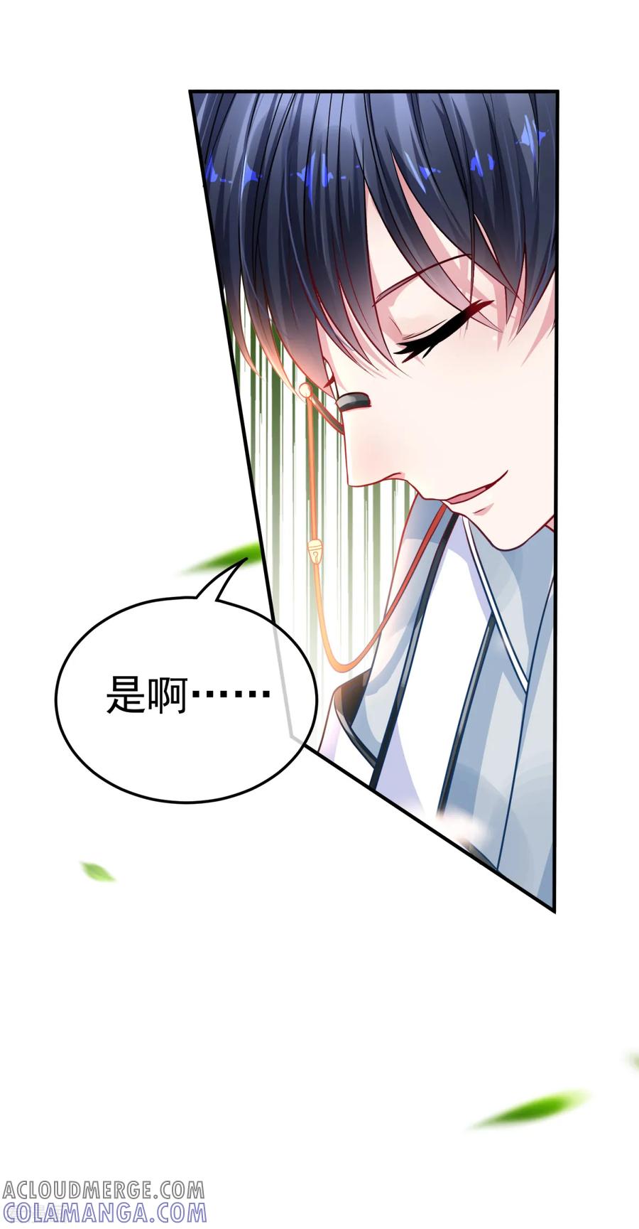 《都市妖怪手册》第17话 千年银豪 第11页
