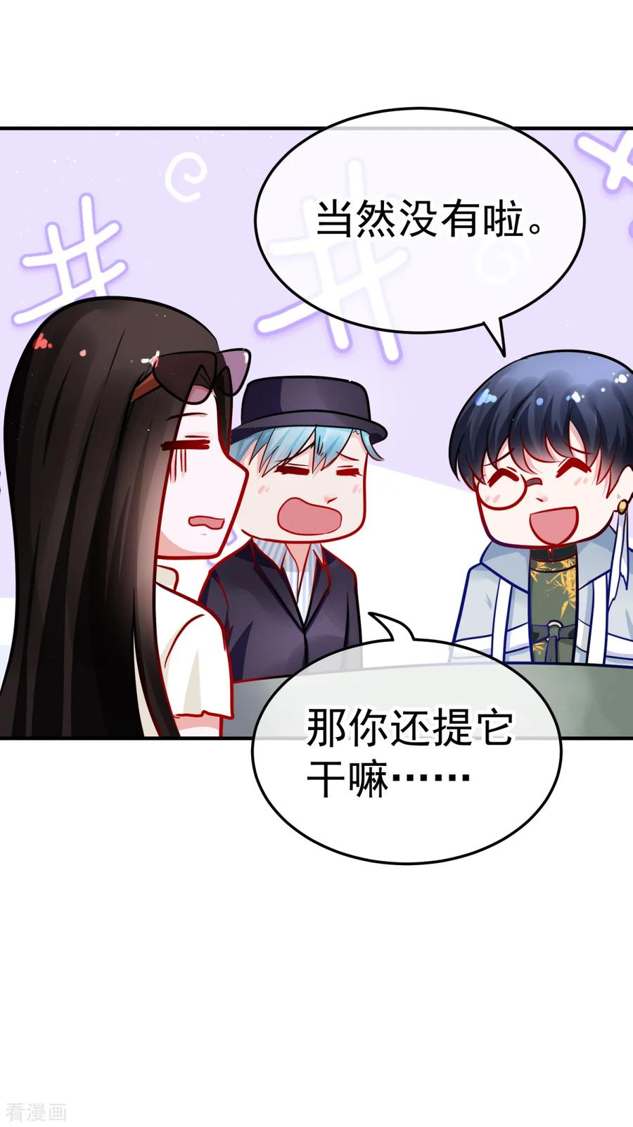 《都市妖怪手册》第17话 千年银豪 第28页